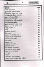 Health is Wealth Odia