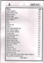 Health is Wealth Odia
