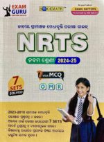 NRTS EXAM GUIDE