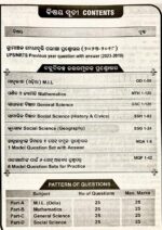 NRTS EXAM GUIDE