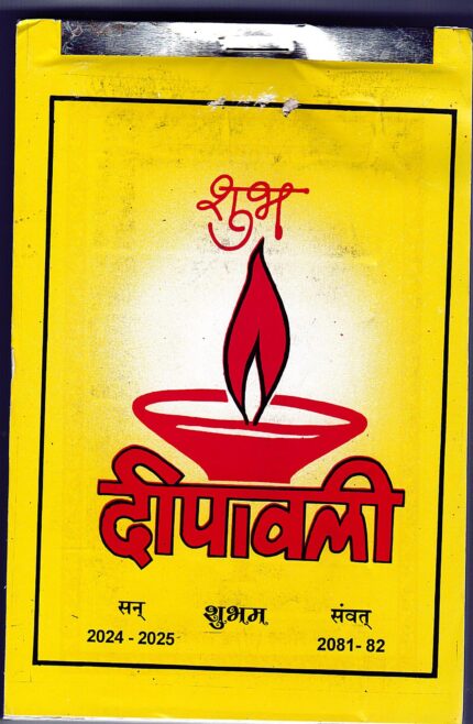 shubham panchang no 1