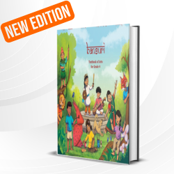 Class IV Arts Textbook