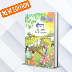 Class IV Hindi Textbook
