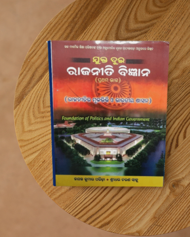 +2 1st year Political Science