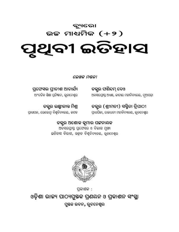 +2 1st Year World History (Odia)